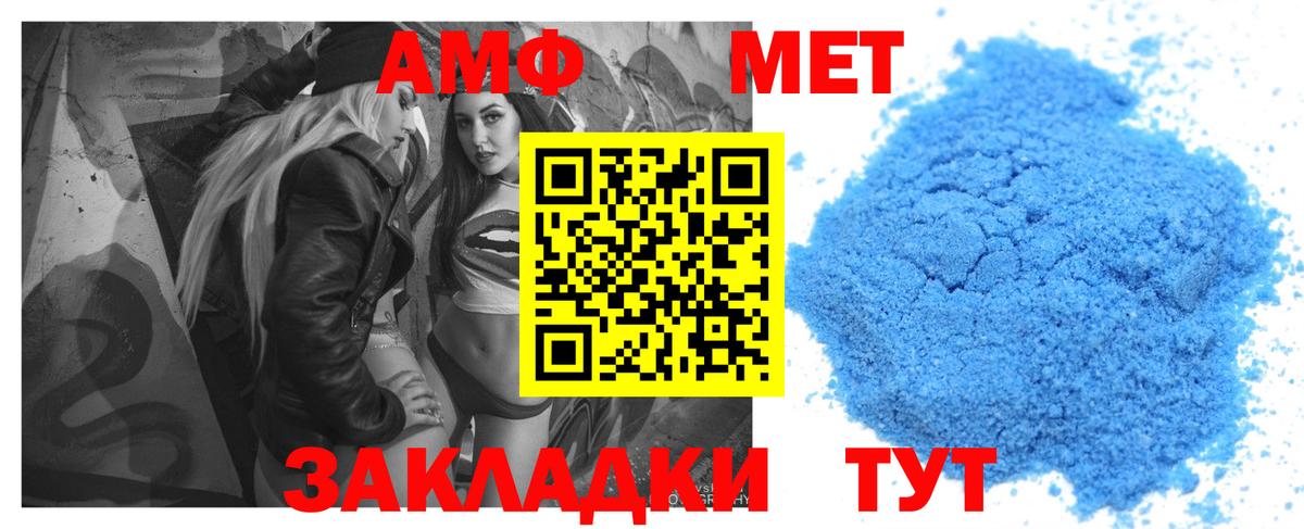 Амфетамин  АМФЕТАМИН Розовый  Вход с VPN  Нижнеудинск 