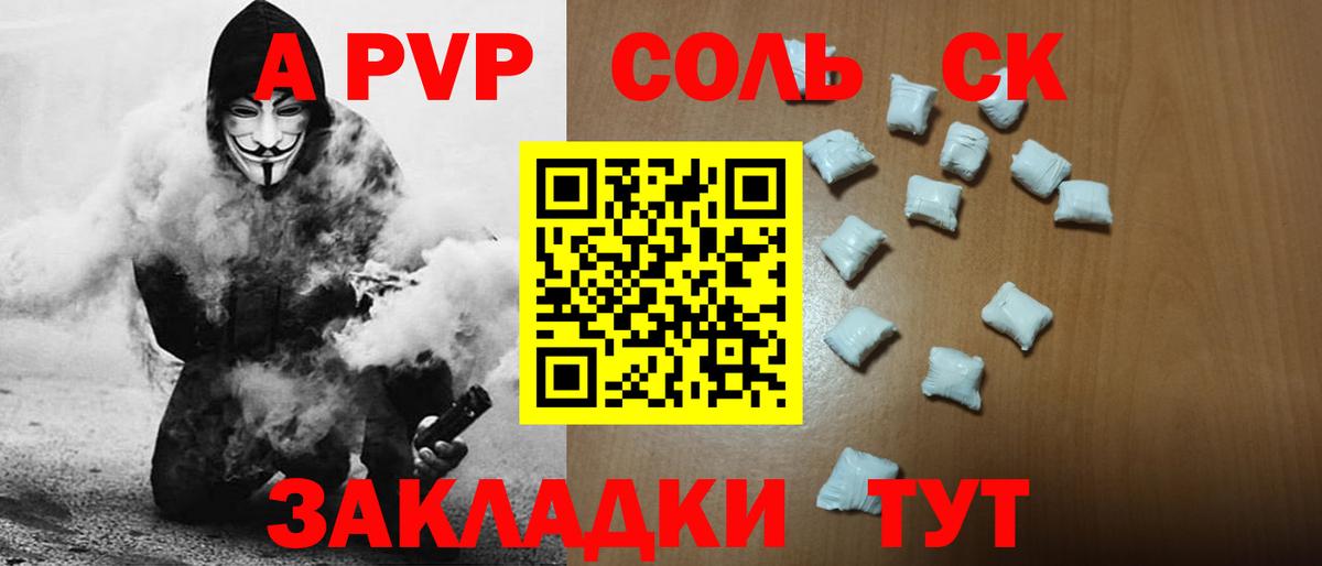 Alpha-PVP крисы CK Нижнеудинск