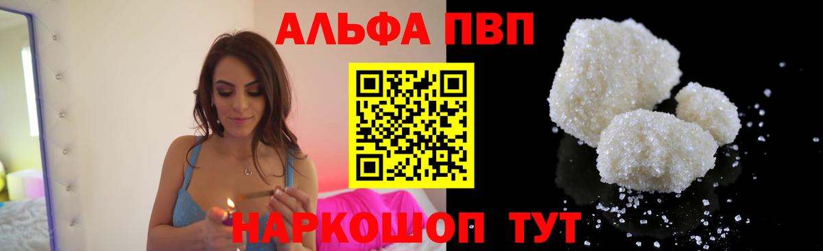 Alpha-PVP СК КРИС  цена   А ПВП СК КРИС  Нижнеудинск  А ПВП Crystall  Вход с VPN 