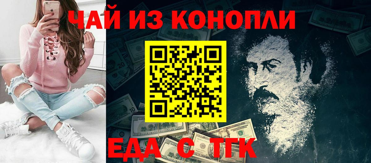 Нижнеудинск  Canna-Cookies марихуана  Вход с VPN 