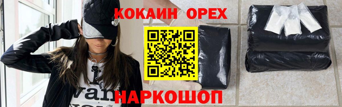 COCAIN  Нижнеудинск  КОКАИН Колумбийский 