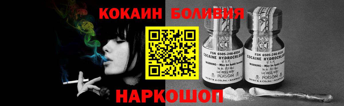 COCAIN Перу Нижнеудинск