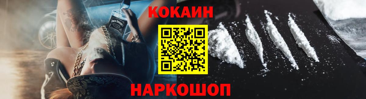 Кокаин Перу Нижнеудинск
