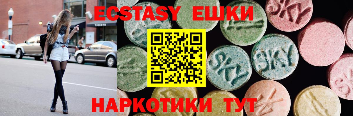 ЭКСТАЗИ TESLA  ЭКСТАЗИ диски  Вход с VPN  Ecstasy  Нижнеудинск 