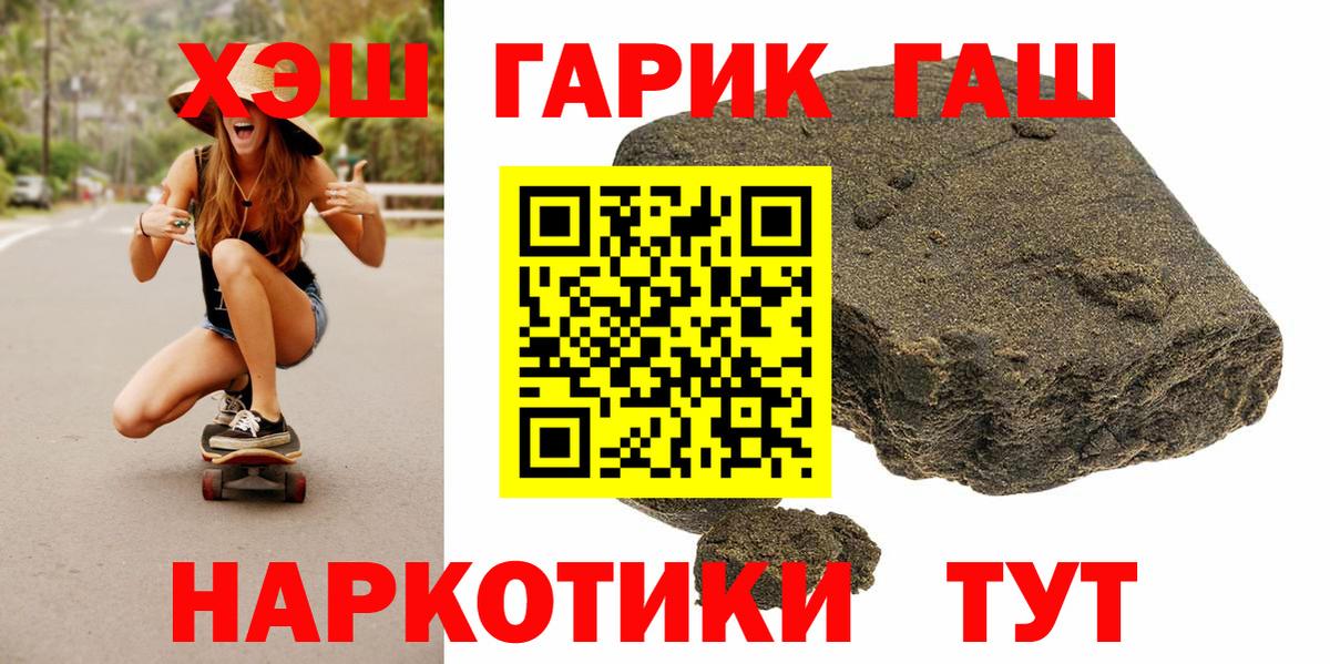 ГАШИШ hashish Нижнеудинск
