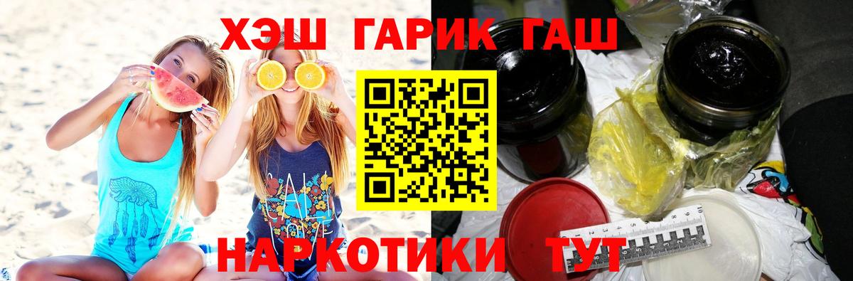 ГАШИШ 40% ТГК  ГАШ ice o lator  Нижнеудинск 