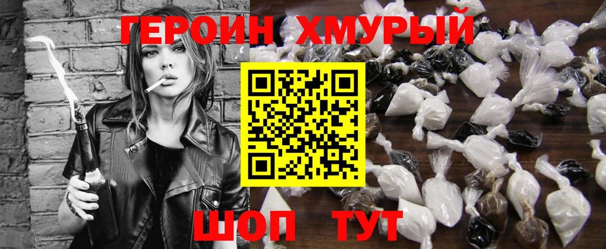 Нижнеудинск  Героин  Вход с VPN  Героин Афган 