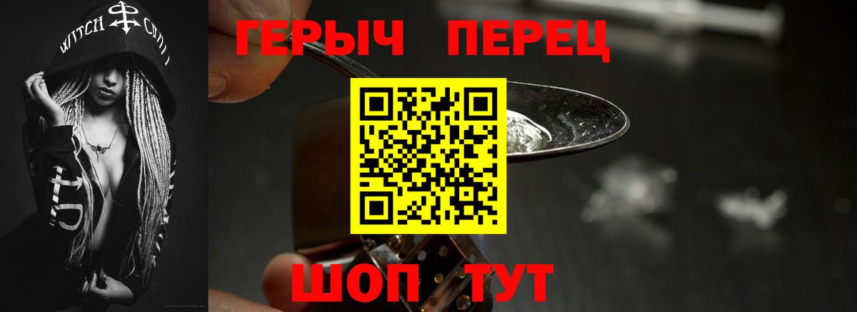 Героин Heroin Нижнеудинск
