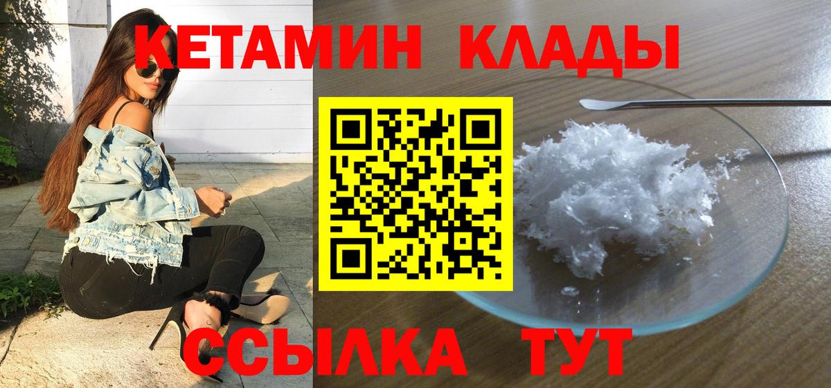 Кетамин ketamine Нижнеудинск