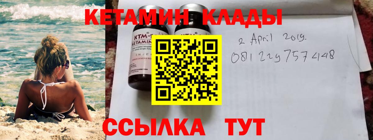 Кетамин ketamine  Нижнеудинск 