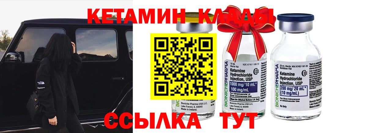 Нижнеудинск  Кетамин ketamine  Вход с VPN 