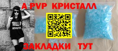 альфа пвп VHQ Апшеронск