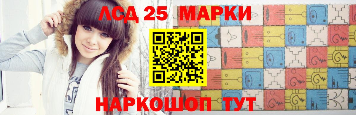 Лсд 25 экстази ecstasy Нижнеудинск
