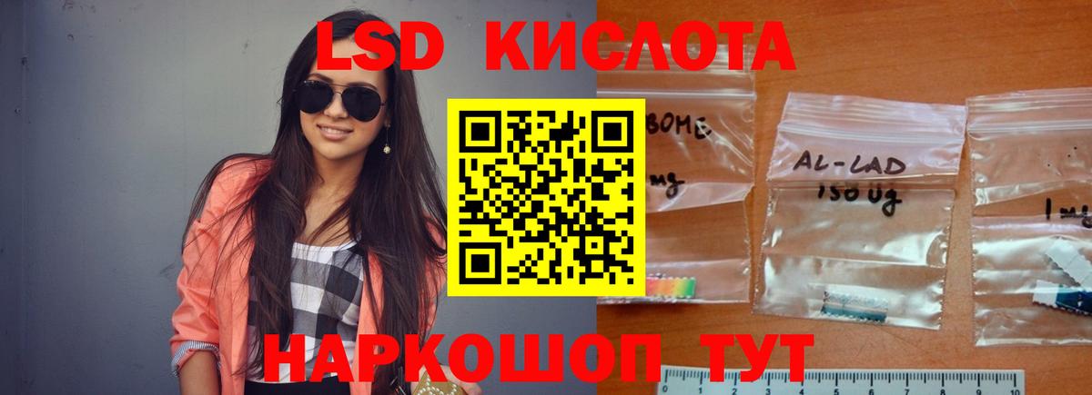 ЛСД экстази ecstasy  Лсд 25 экстази кислота  ЛСД экстази  Нижнеудинск  Вход с VPN 