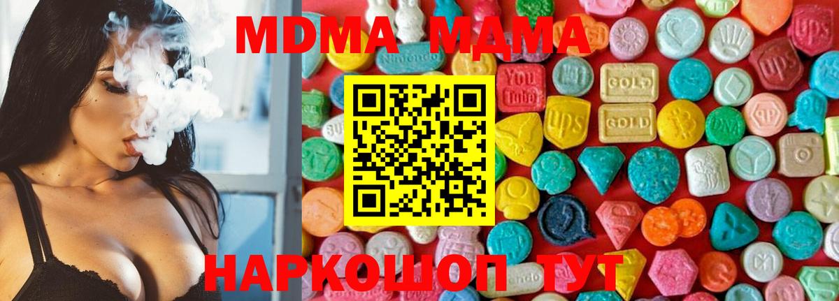 Нижнеудинск  MDMA Molly  Вход с VPN  MDMA молли 