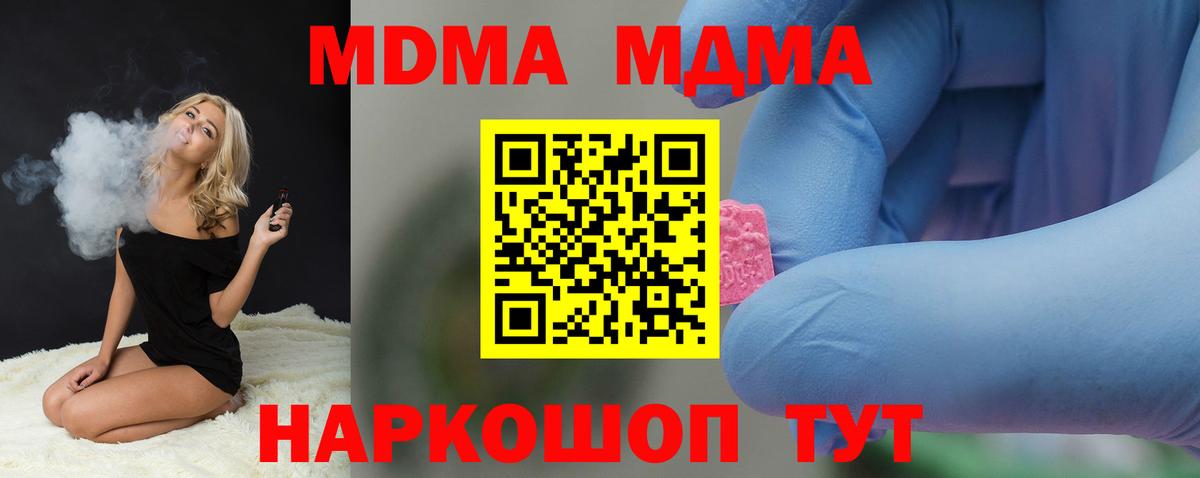 MDMA crystal  Нижнеудинск  MDMA  МДМА молли 