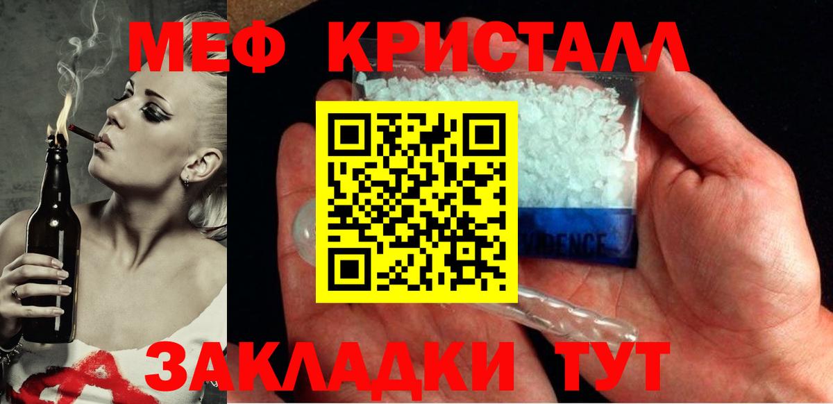 Мефедрон кристаллы Нижнеудинск