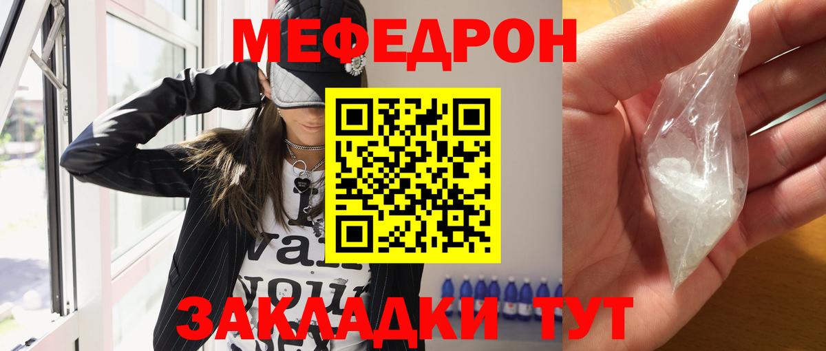 Мефедрон mephedrone  Меф  Вход с VPN  Нижнеудинск  МЕФ 4 MMC  МЯУ-МЯУ 