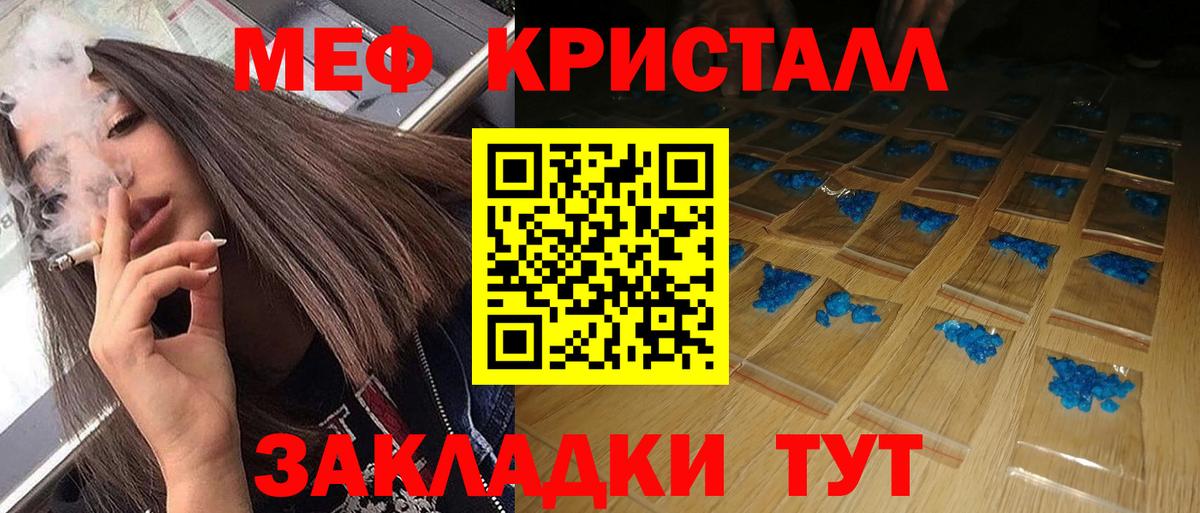 МЕФ мяу мяу  Мефедрон  Нижнеудинск  МЯУ-МЯУ мяу мяу 