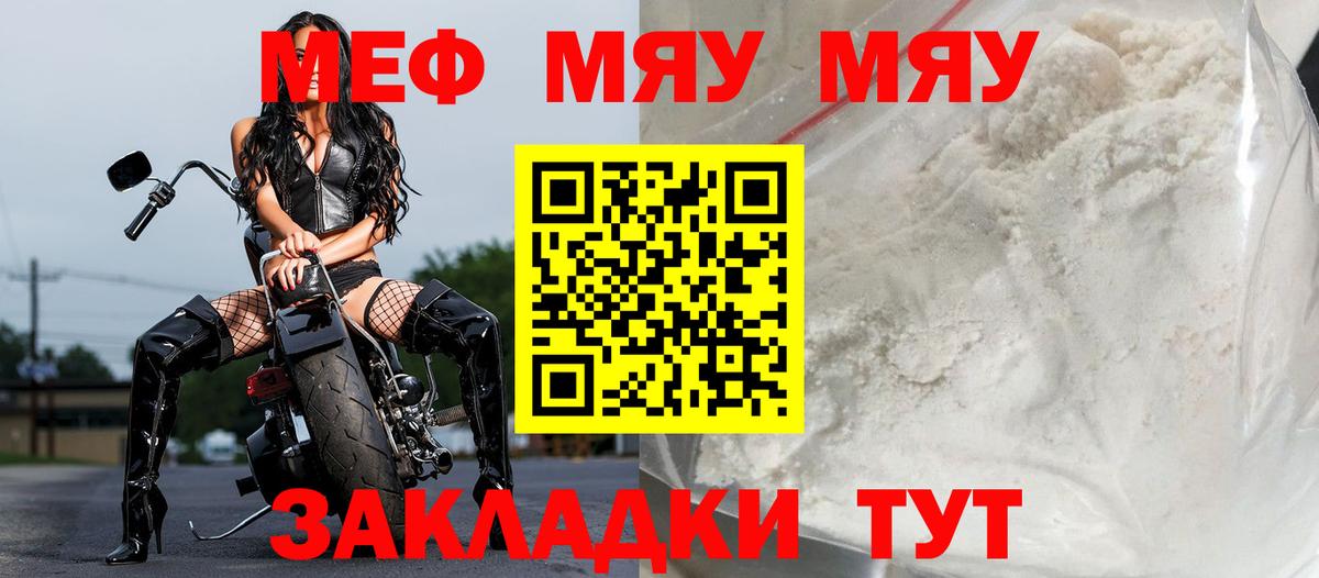 Меф мука Нижнеудинск