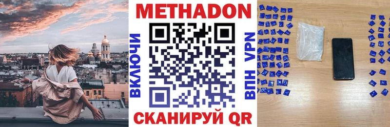 МЕТАДОН мёд что такое KRAKEN ONION Нижнеудинск