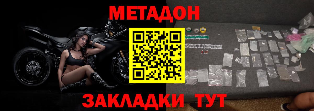 Метадон VHQ  Метадон кристалл  Вход с VPN  Нижнеудинск 