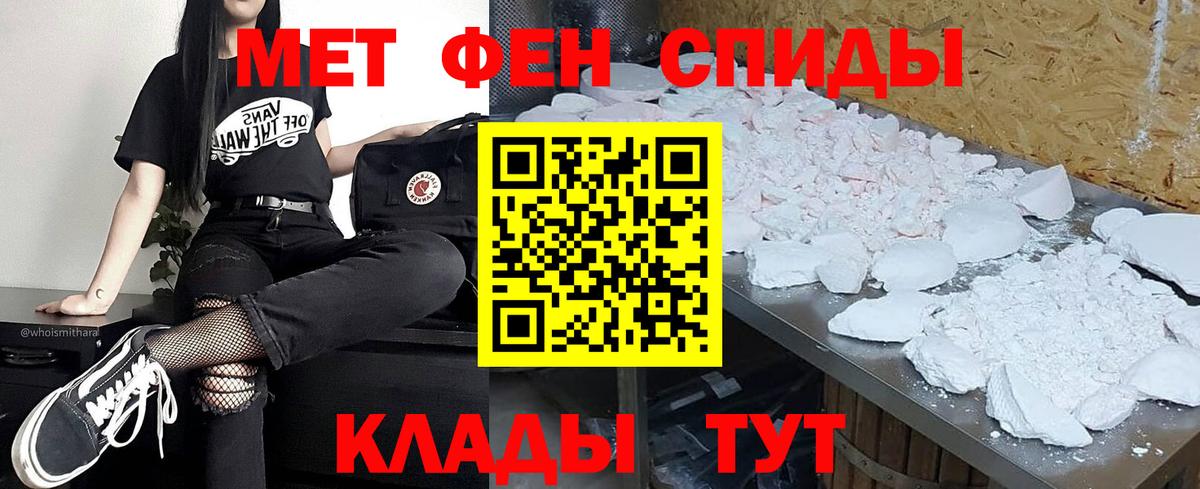 МЕТАМФЕТАМИН винт  Вход с VPN  Нижнеудинск 