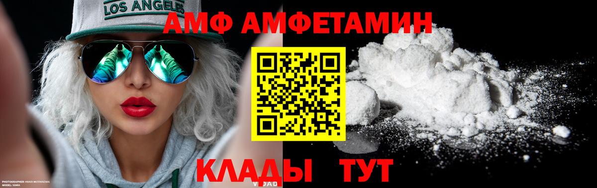Метамфетамин пудра Нижнеудинск