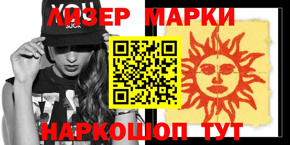 Наркотические марки  Марки NBOMe 1,5мг  Вход с VPN  Нижнеудинск 