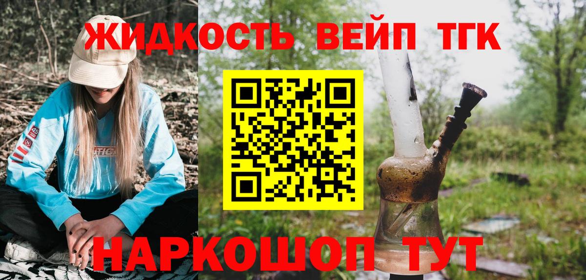 Дистиллят ТГК THC oil Нижнеудинск