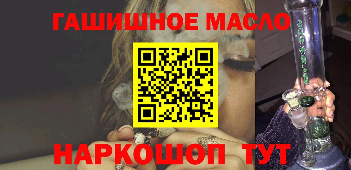 ТГК вейп с тгк  Дистиллят ТГК Wax  Вход с VPN  Нижнеудинск 