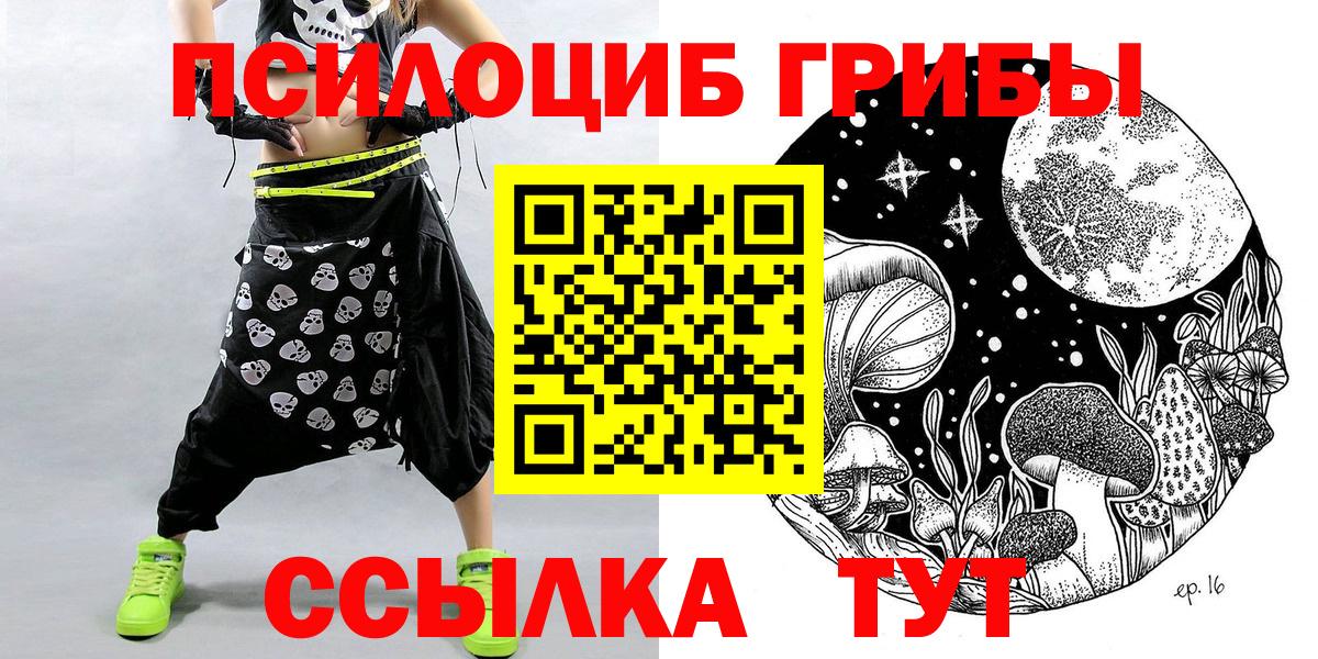 Галлюциногенные грибы Magic Shrooms  Вход с VPN  Нижнеудинск 